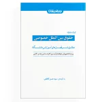 کمک حافظه حقوق بین الملل خصوصی