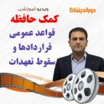 مدنی 3