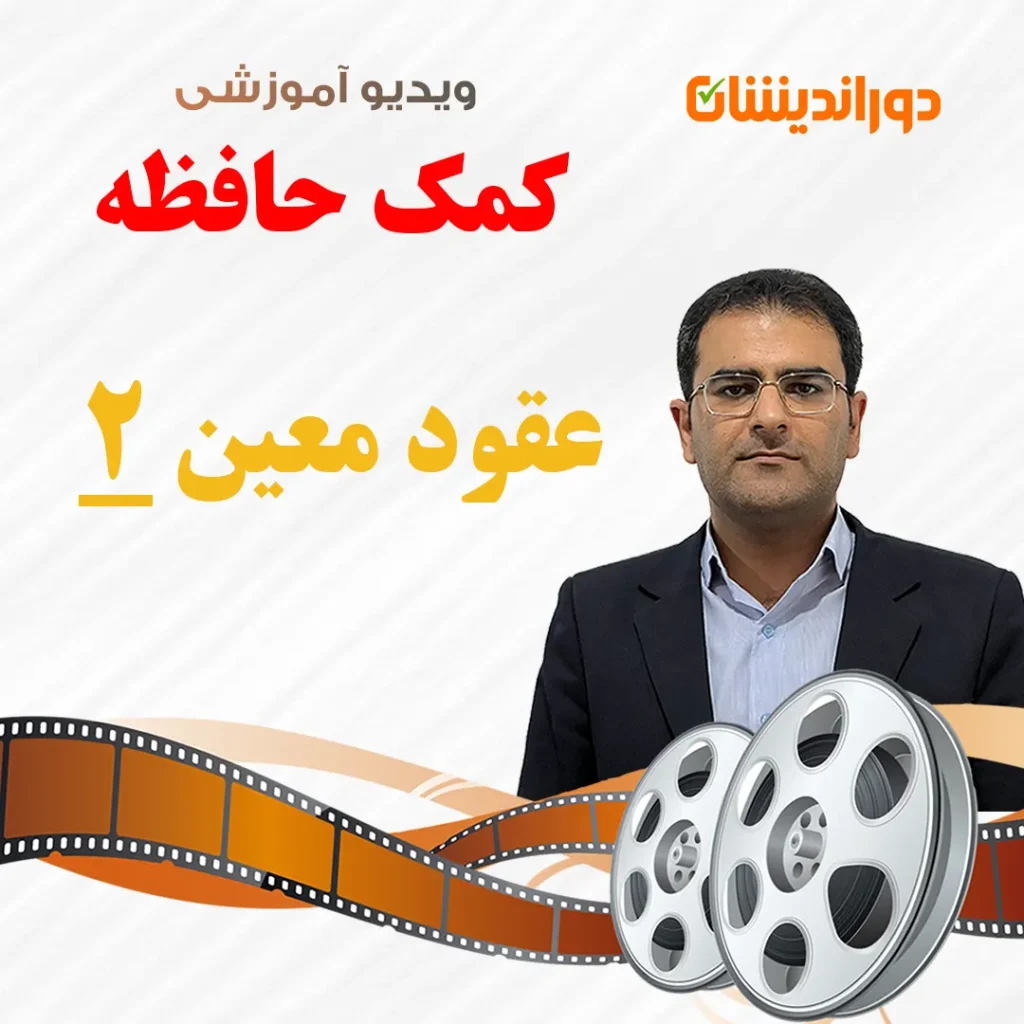 مدنی 7