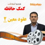 مدنی 7
