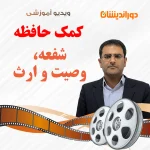 مدنی 8