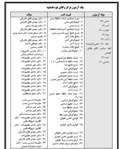 پک مرکز وکلا