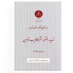 تهدید، افترا