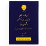 شرح وظایف قانونی کارشناسان رسمی دادگستری