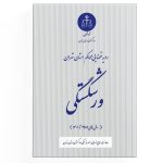 ورشکستگی