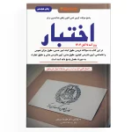اختبار