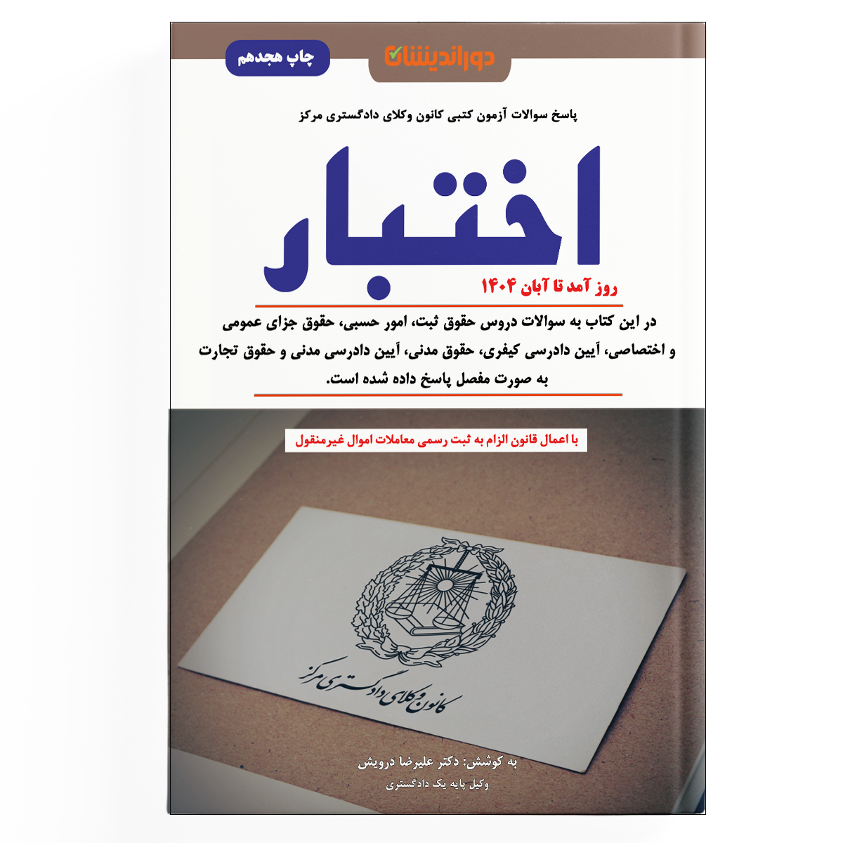 اختبار اختبار
