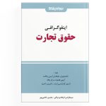 اینفوگرافی تجارت