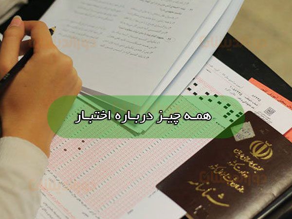 مراحل اختبار وکالت