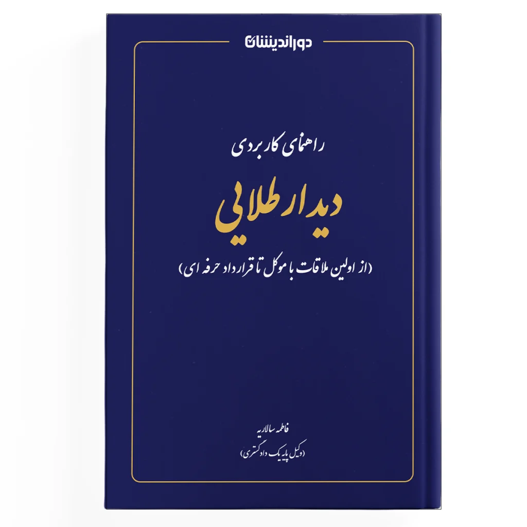 راهنمای کاربردی دایره طلایی