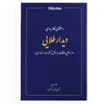 راهنمای کاربردی دایره طلایی