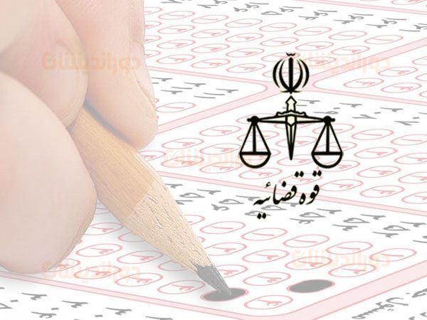 راهنمای جامع آزمون قضاوت
