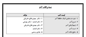 پک وکالت آیین دادرسی مدنی